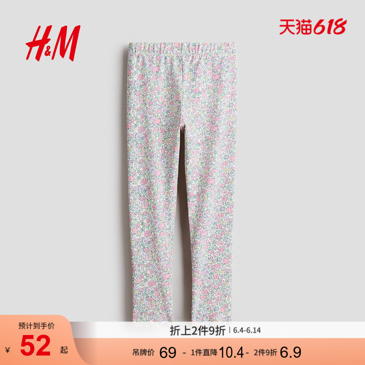 HM童装儿童女童裤子2026夏季新款印花户外出游汗布打底裤1216949