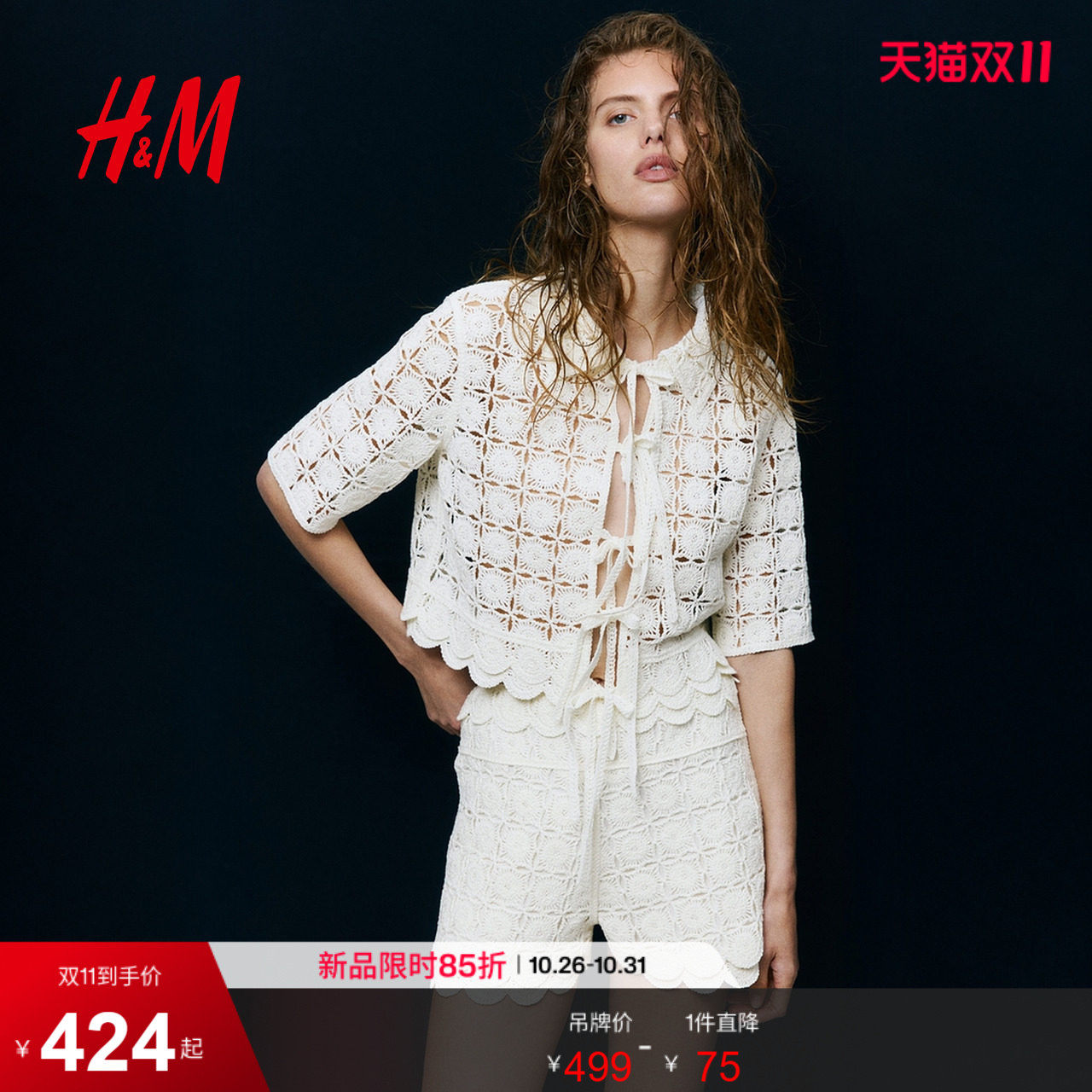 HM2026夏季新款女装仿钩编短裤1345273