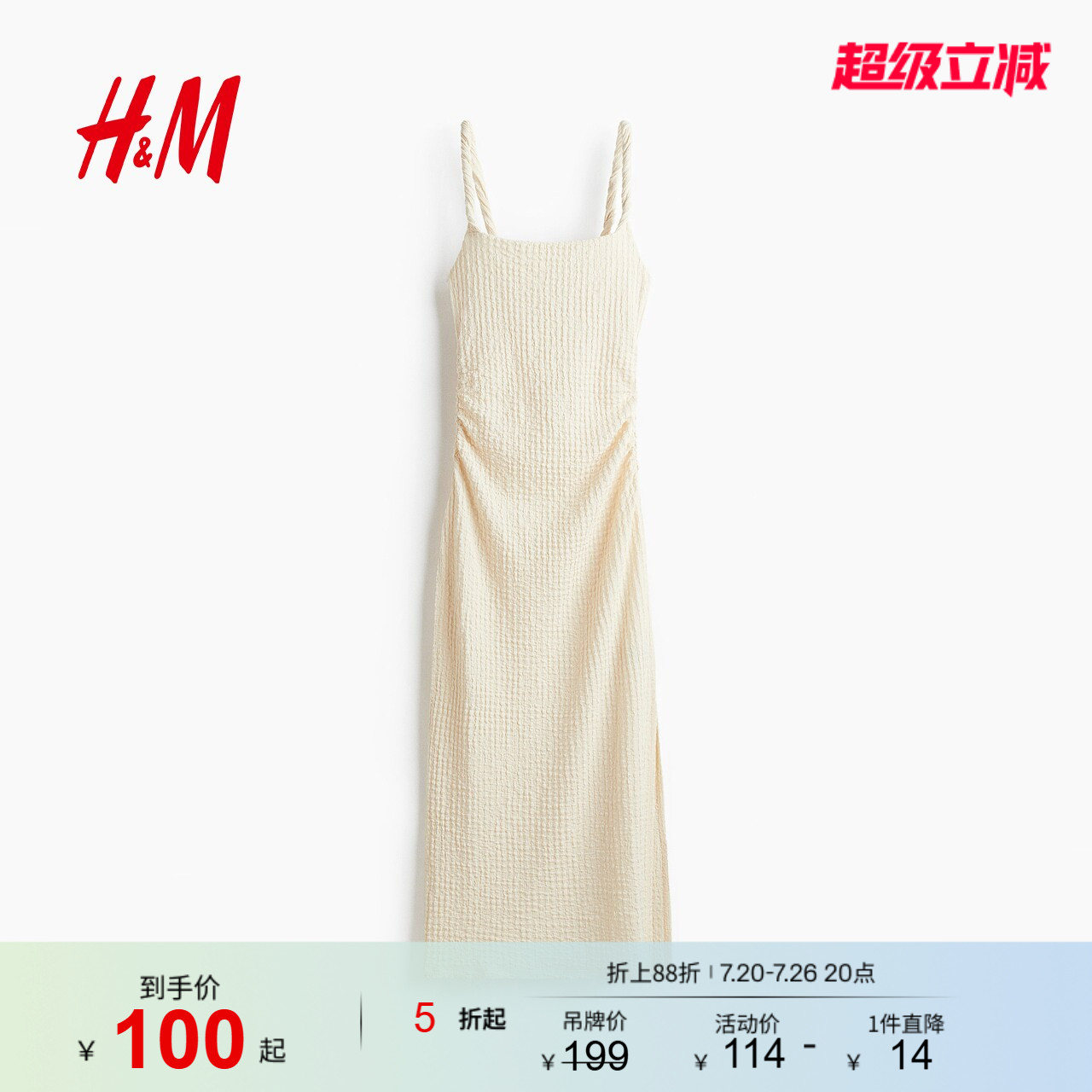 HM女装连衣裙夏季细吊带连衣裙纹理感修身中长方领连身裙1296786