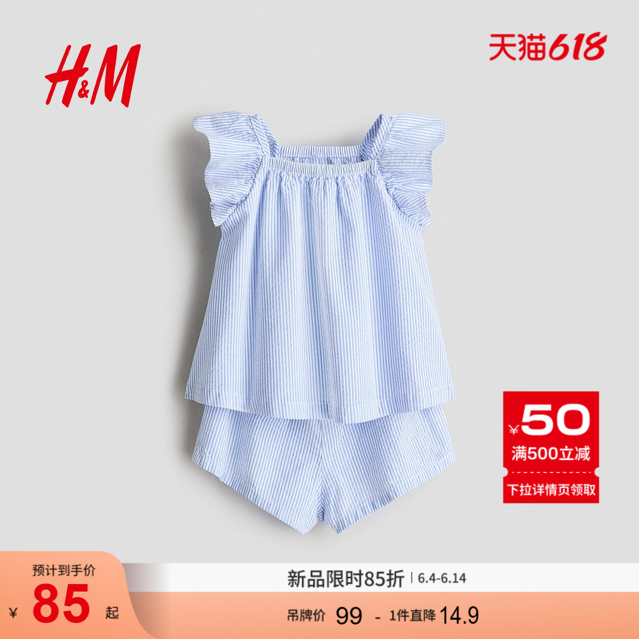 HM童装女婴套装2件式2026夏季小飞袖户外出游洋气短袖短裤1123543
