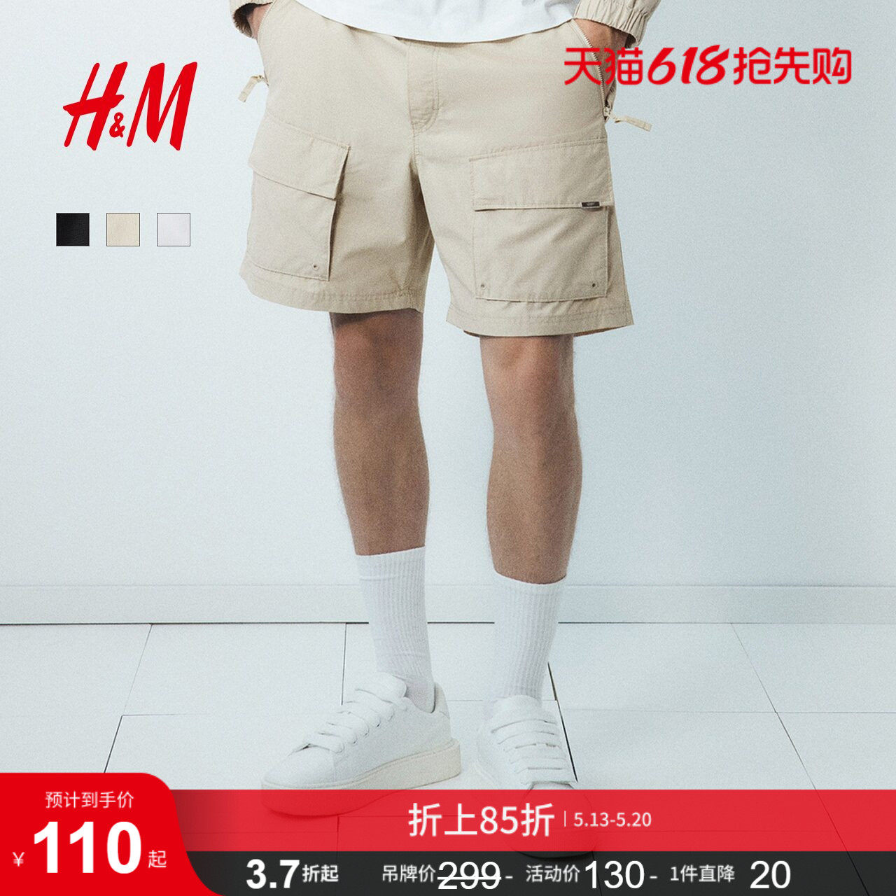 HM男装休闲裤夏季通勤商务潮流简约气质直筒工装短裤1272783