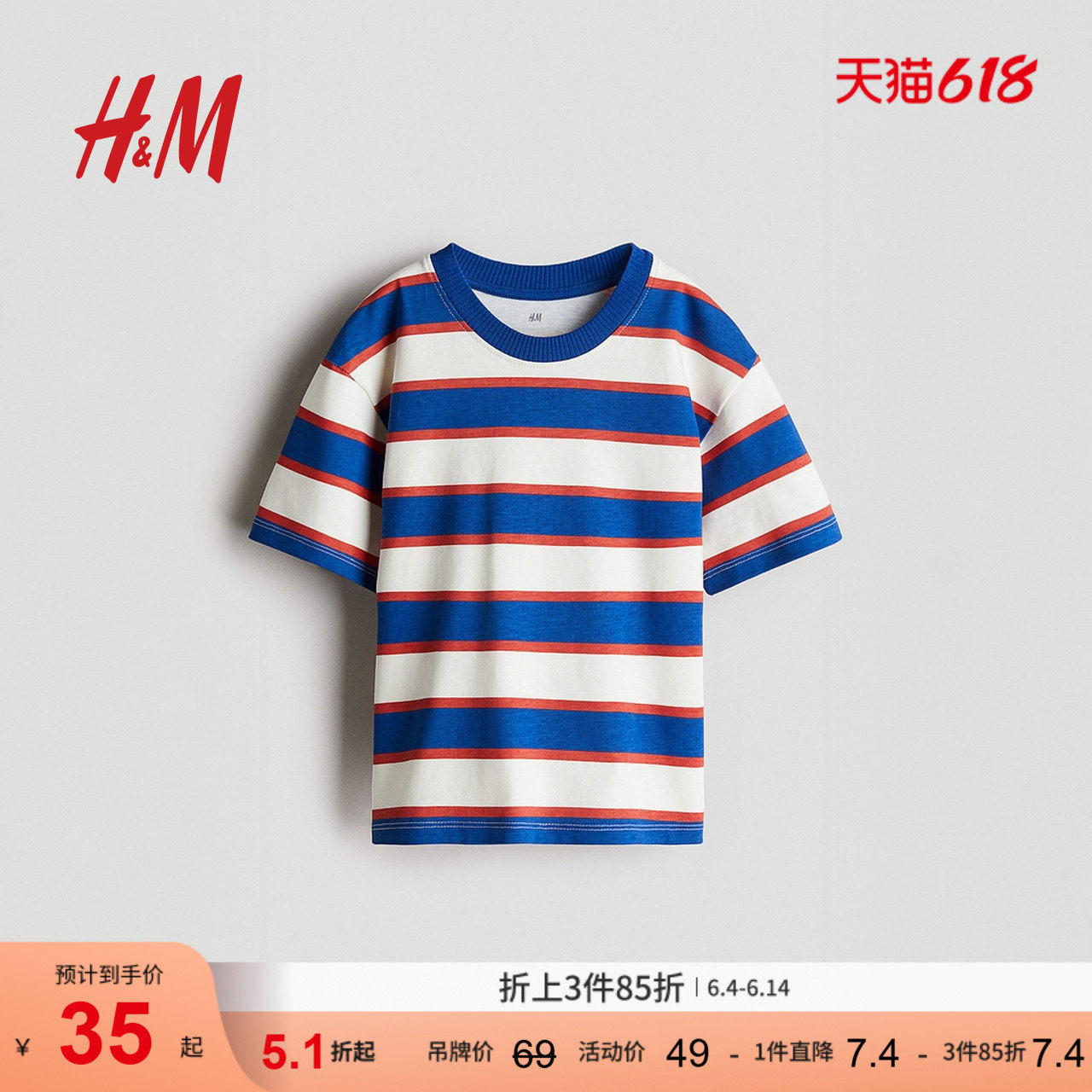 HM童装儿童男童T恤夏季圆领舒适棉质宽松口袋短袖上衣1241007