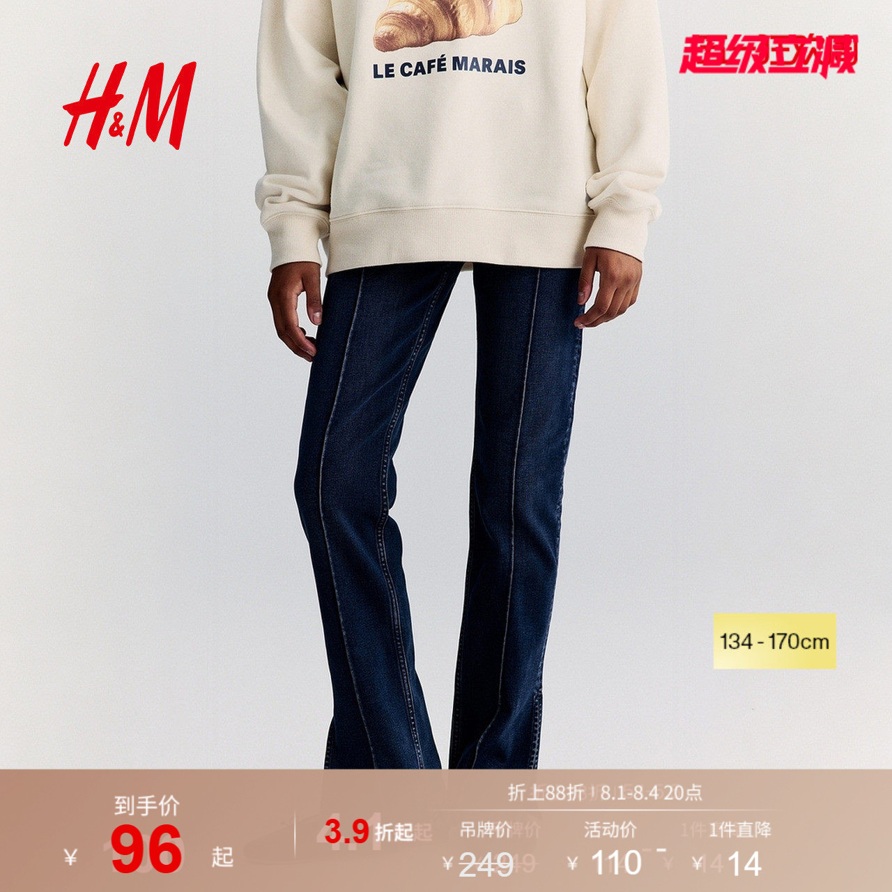 HM童装儿童女童夏季修身版细褶牛仔裤1296800
