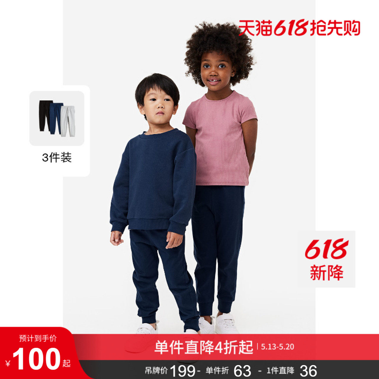 HM童装儿童男童裤子3条装夏季薄款运动裤透气束脚休闲裤0738873