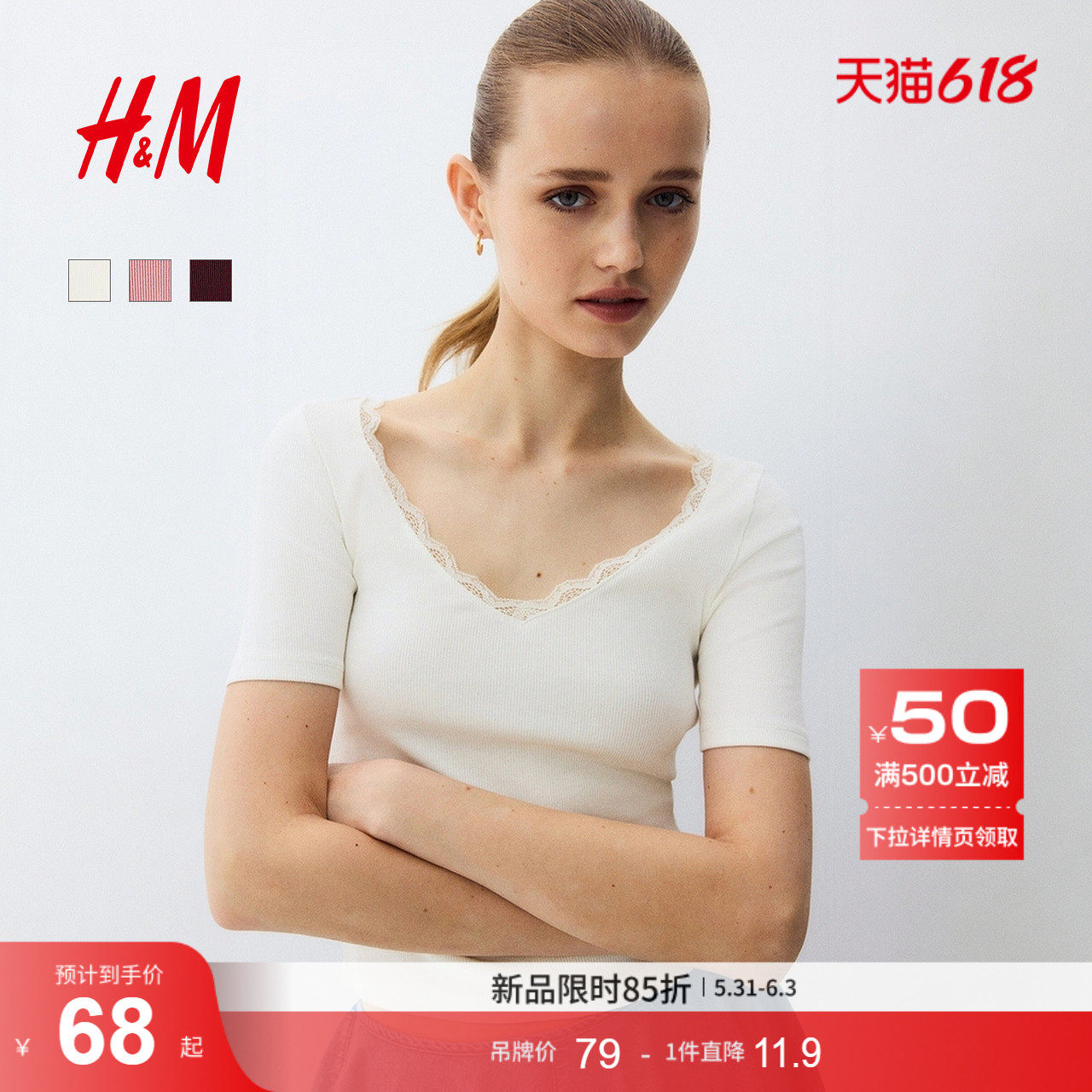 HM女装毛针织衫2026夏季新款罗短袖修身蕾丝花边针织上衣1314570
