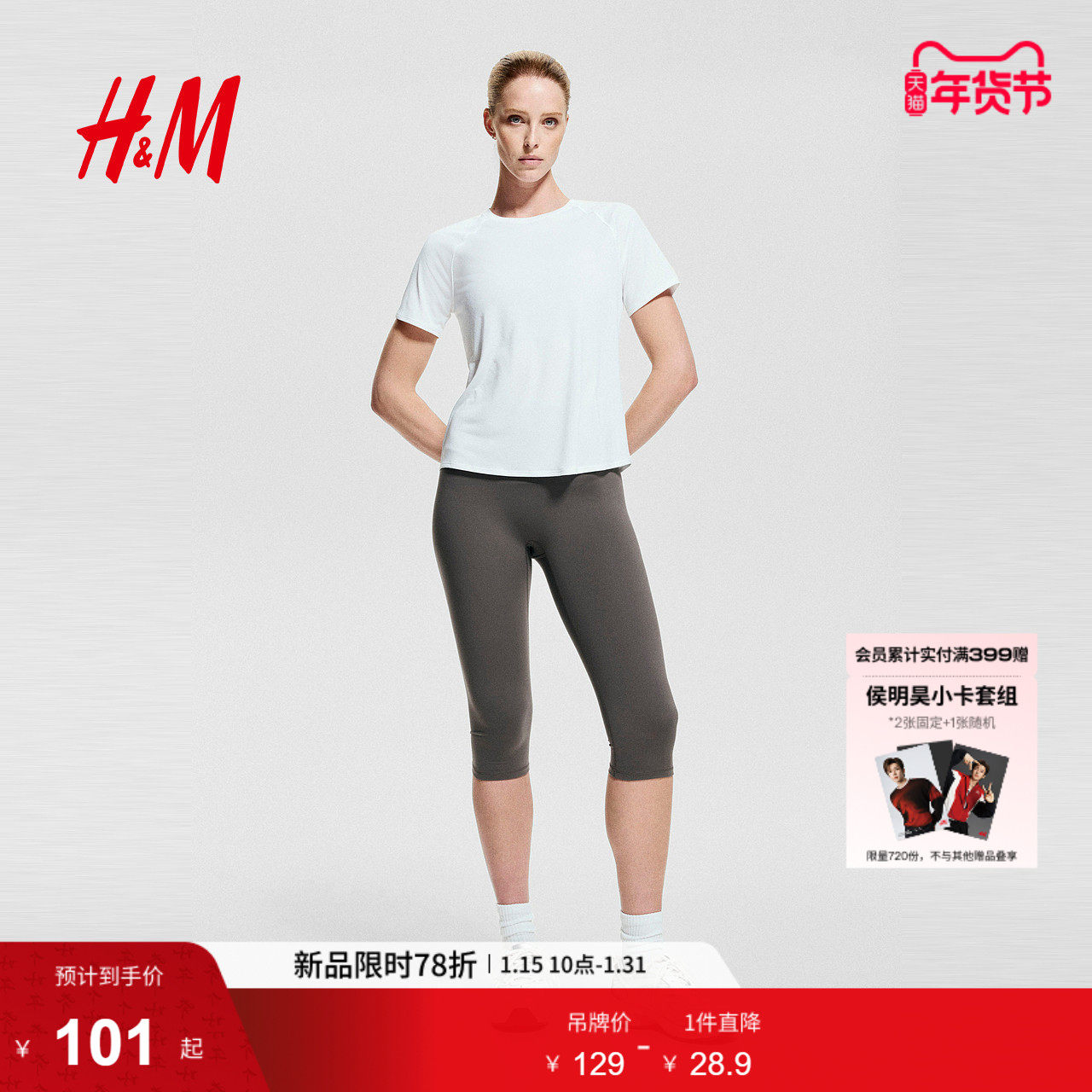【HM MOVE DryMove™】冬季女装运动上衣1288918,运动服/休闲服装,运动T恤,淘宝优惠券,粉丝福利购,淘宝优惠卷
