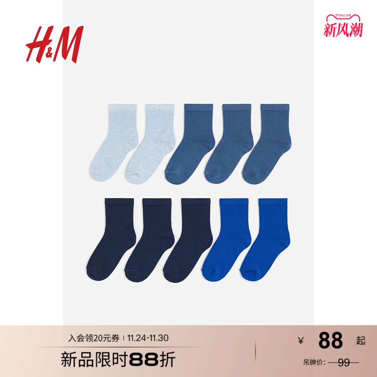 hm儿童袜子夏季新品纯色百搭