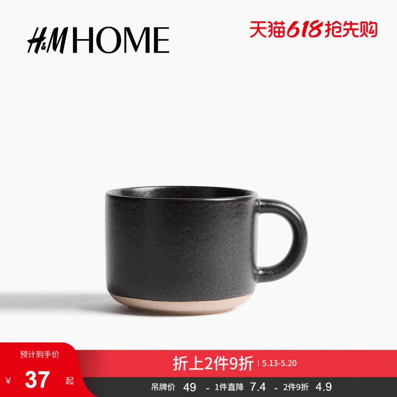HM HOME窑变釉半瓷马克杯1318244