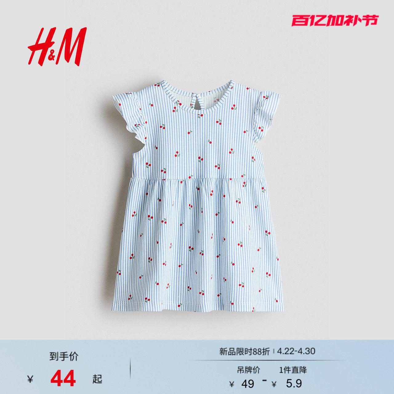 HM童装女婴裙子2026夏季新款飞袖洋气棉质外出连衣裙1315438