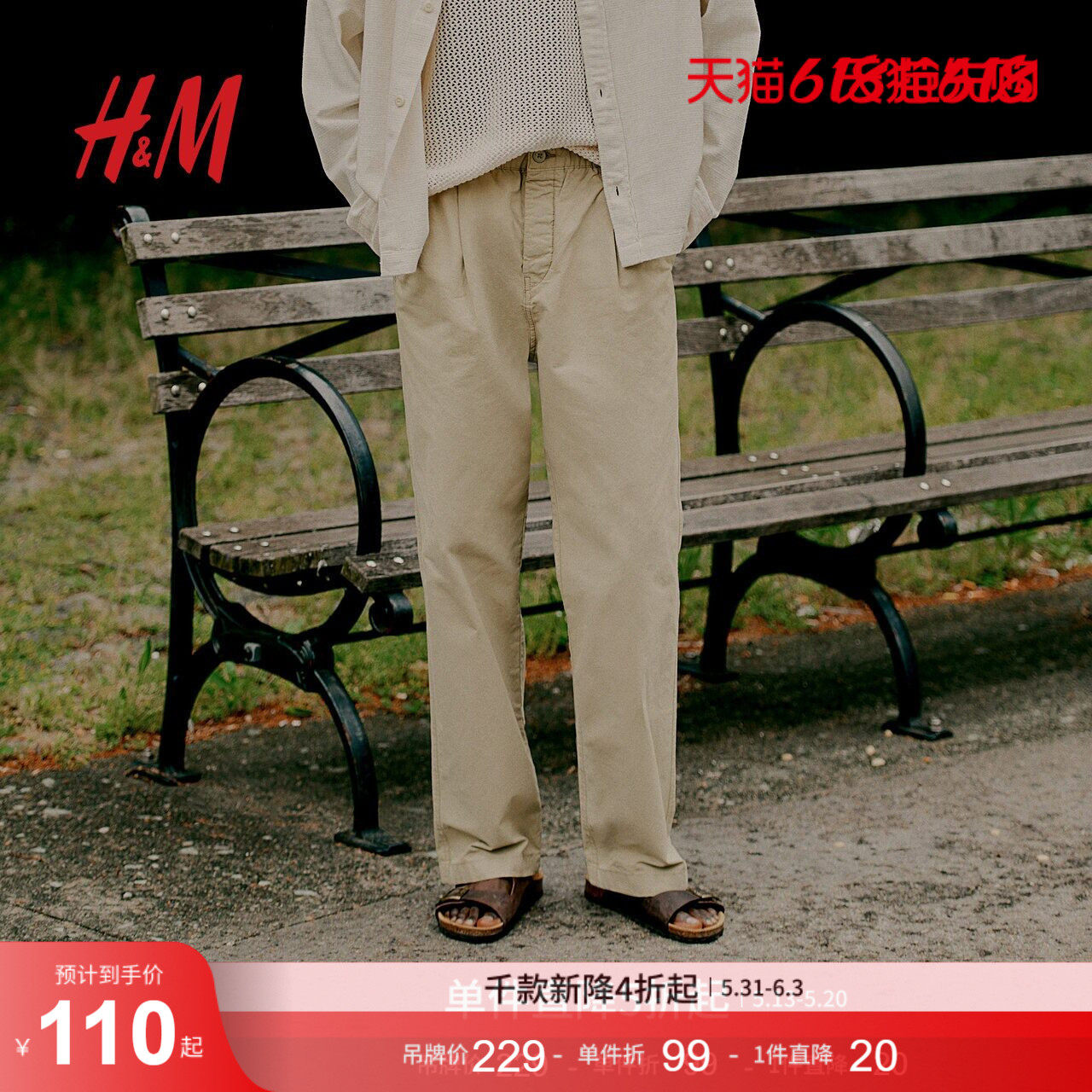 HM男装休闲裤夏季老钱风松紧腰直筒时尚工装斜纹棉布长裤12310
