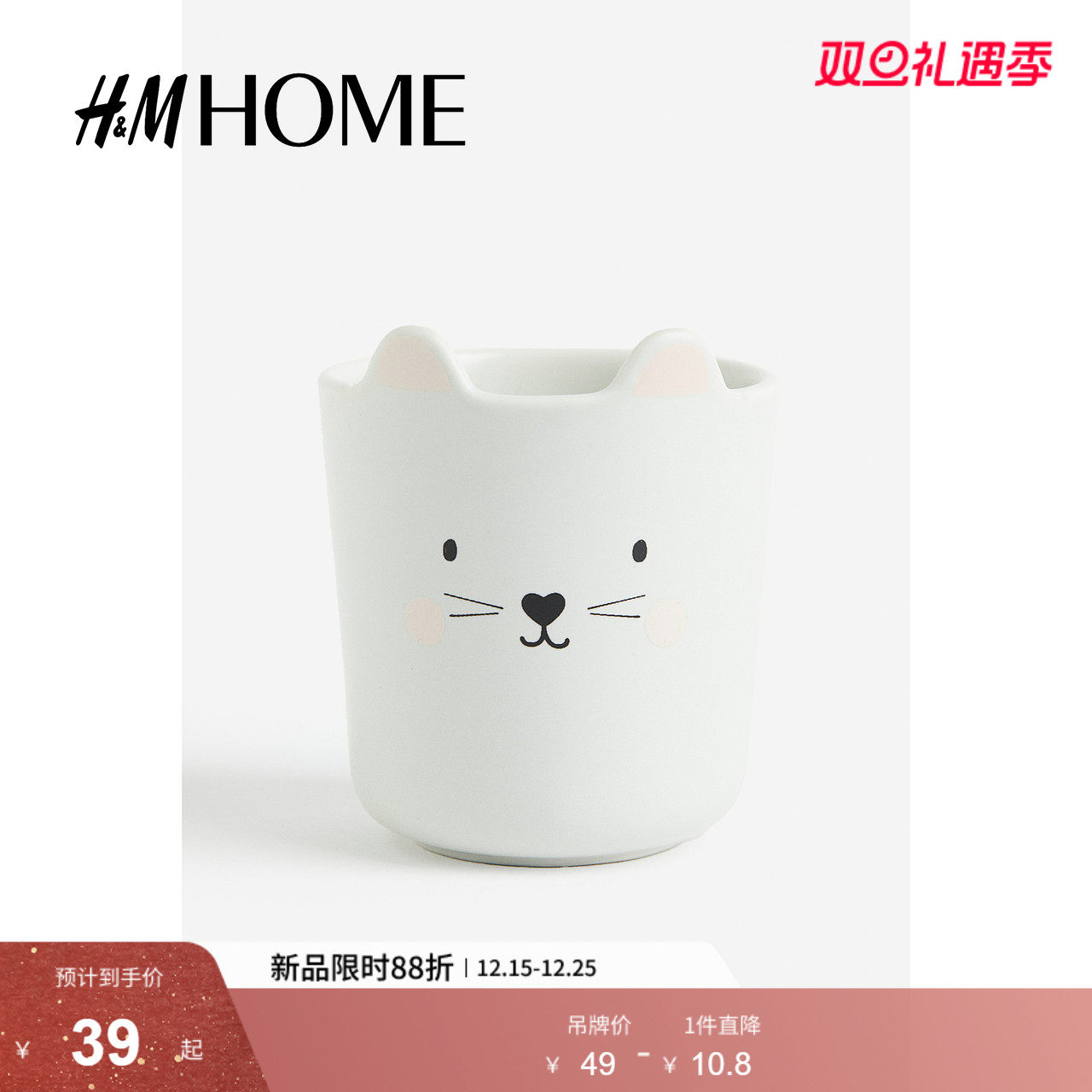 HM HOME家居用品餐饮具马克杯陶瓷带动物图案装饰家用杯子09