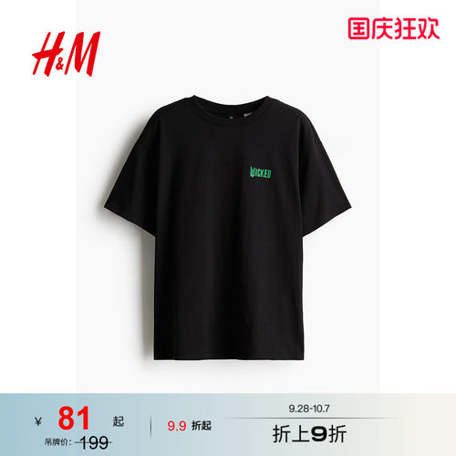 商场同款