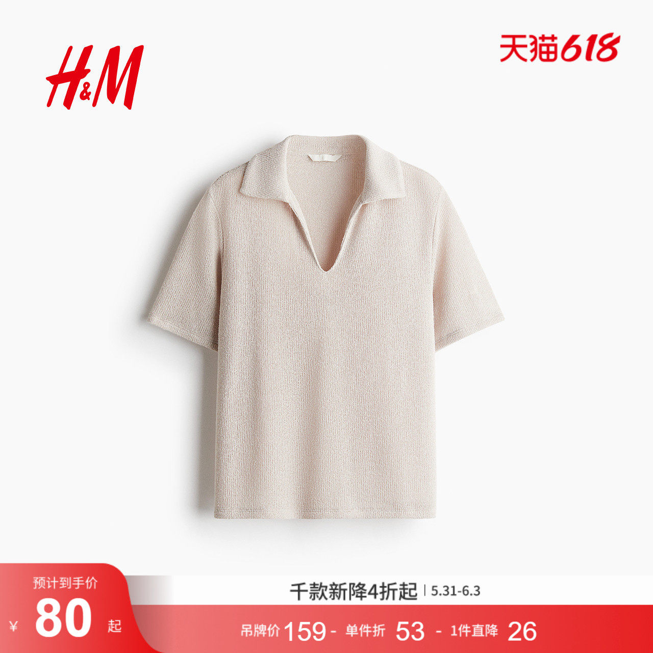 HM女装衬衫夏季时尚针织海鸥领知识分子风短袖高智感衬衫1294674