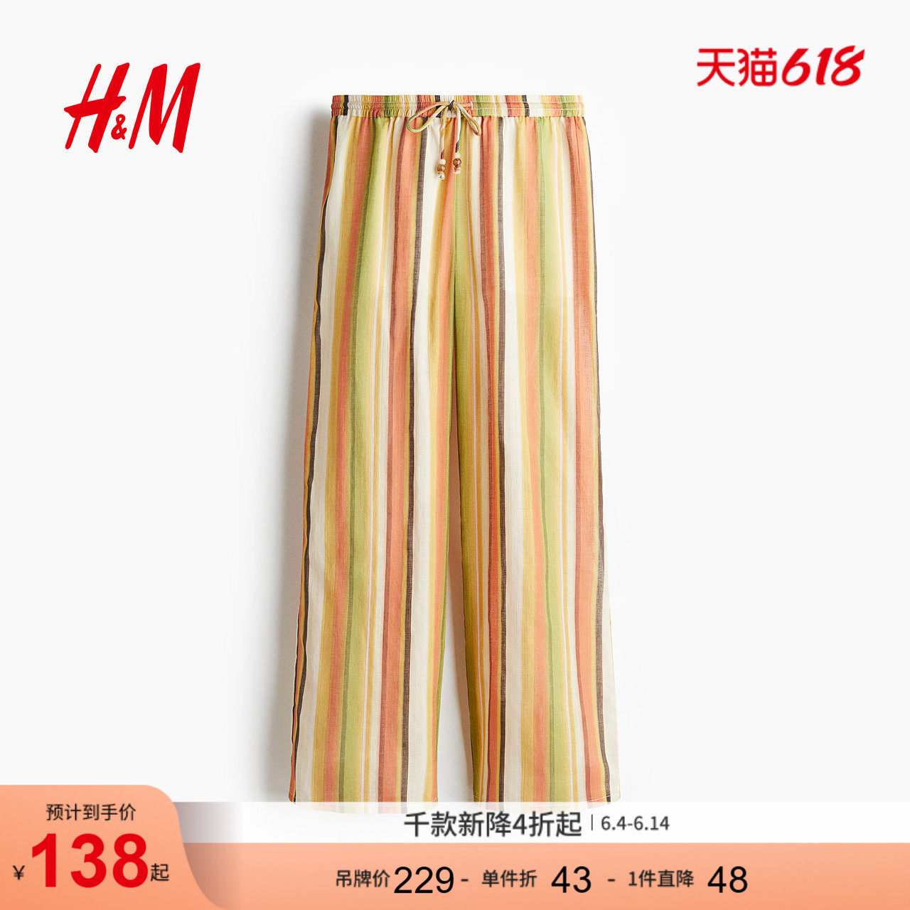 HM夏季女装抽绳阔腿裤1289077