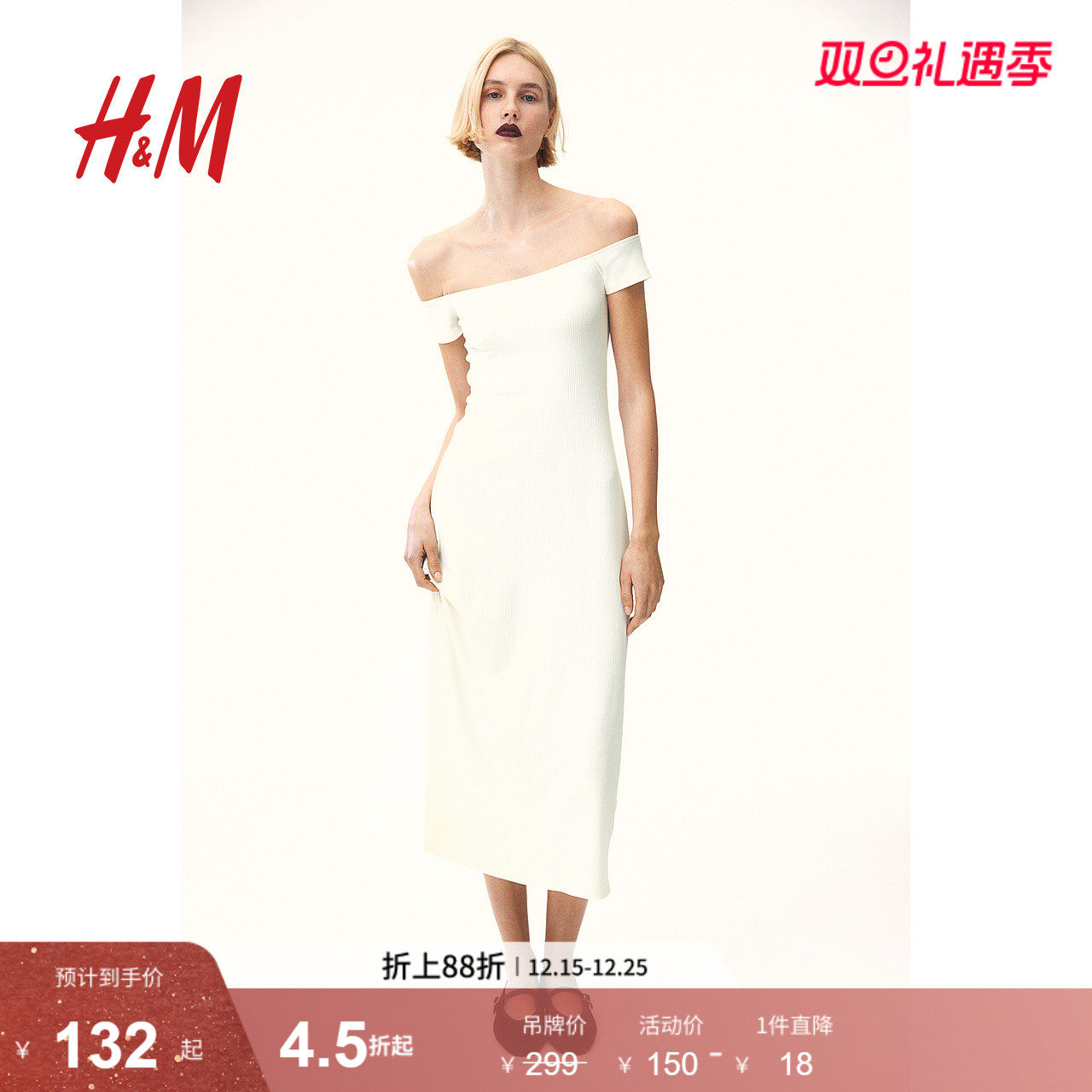 HM女装连衣裙冬季短袖一字领罗纹针织修身中长裙1223835