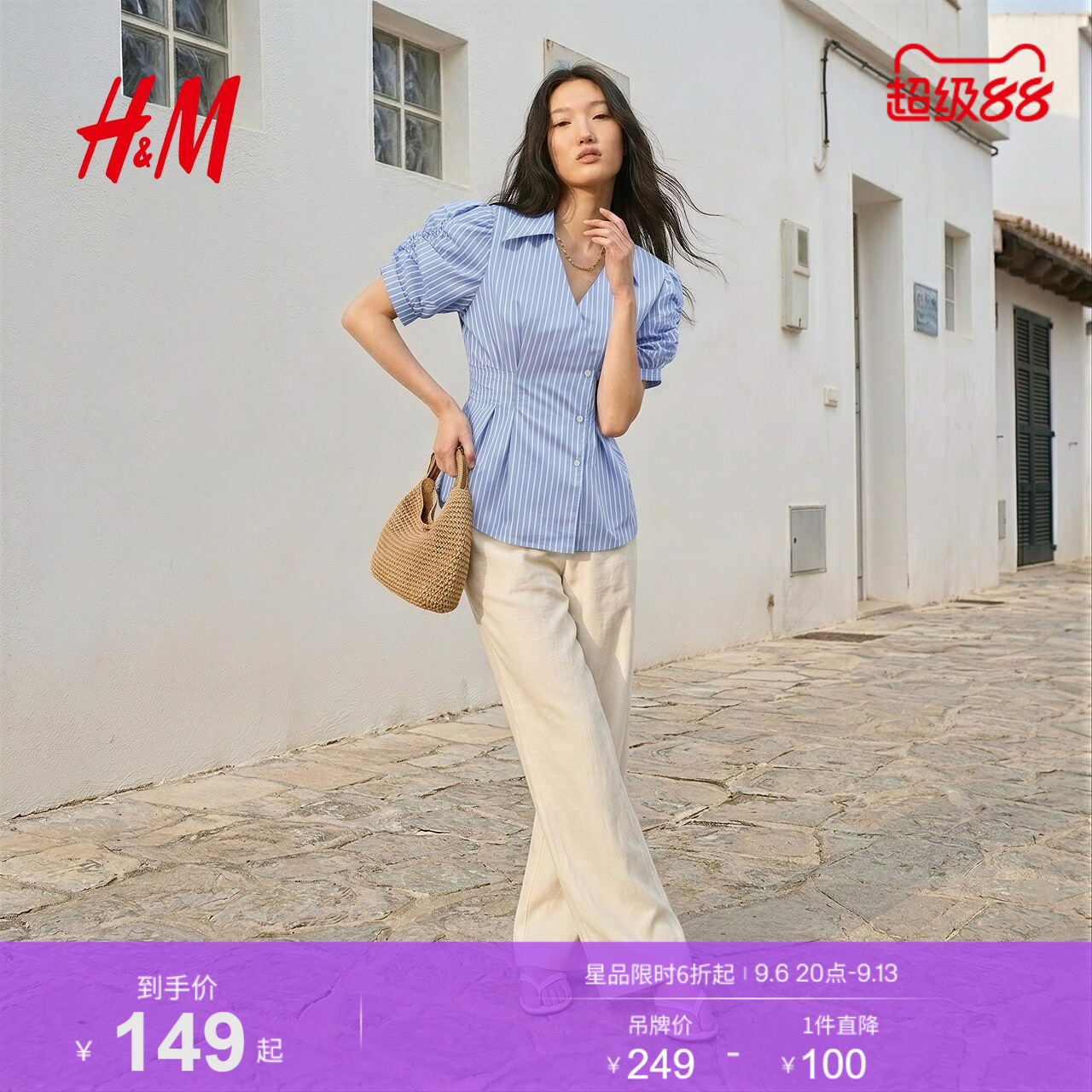 HM女装衬衫2026夏季新款甜美风泡泡袖收腰莱赛尔条纹短袖1000121图片