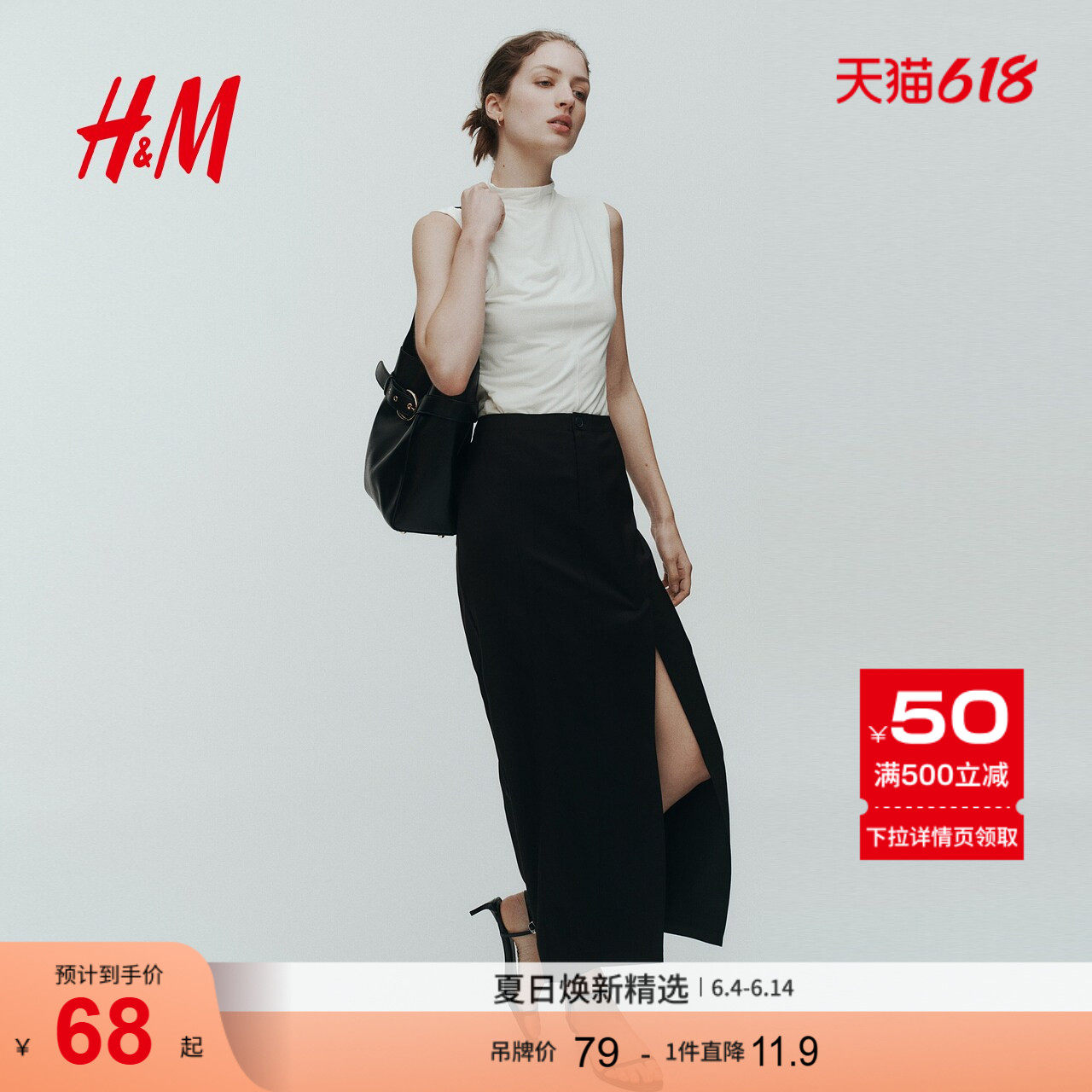 HM女装背心吊带2026夏季新款时尚休闲莫代尔混纺高领上衣1354109