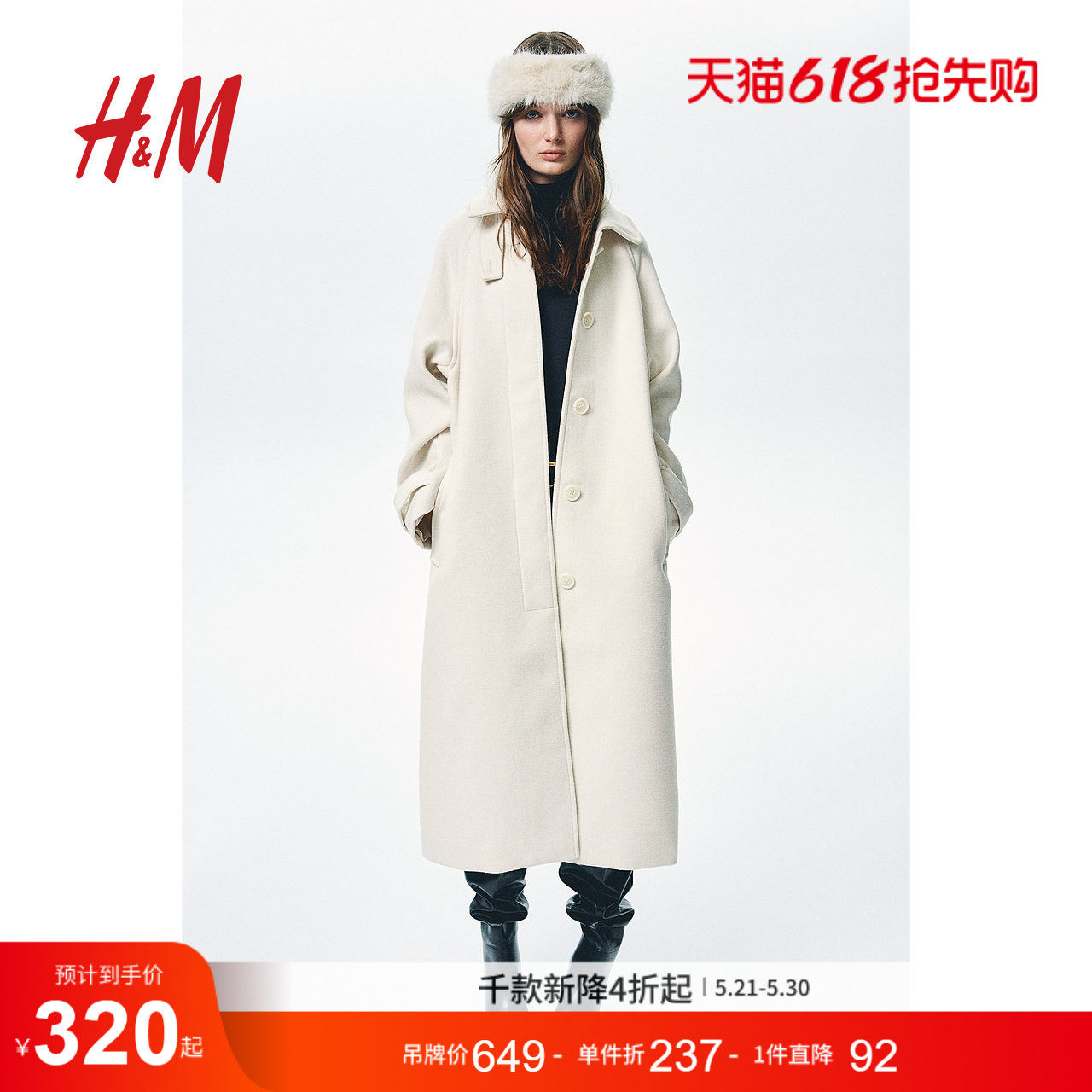 HM女装毛呢外套冬季保暖大廓形宽松翻领长款大衣1249582