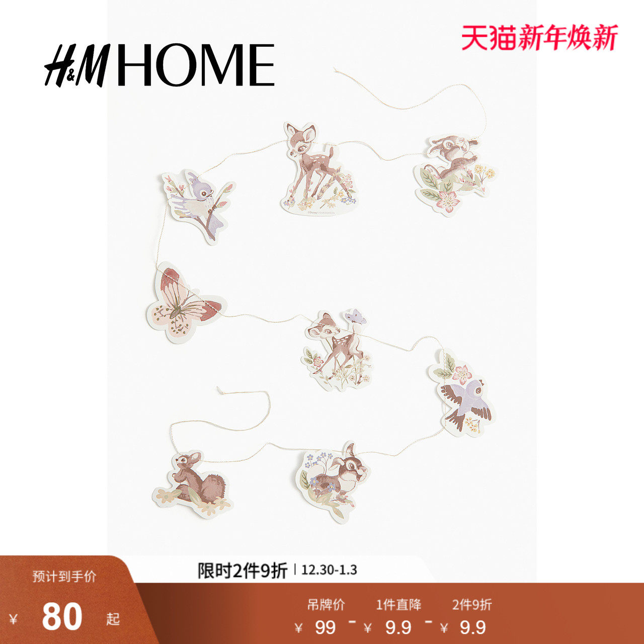 【迪士尼联名系列】HM HOME家居用品小鹿斑比装饰拉花1248