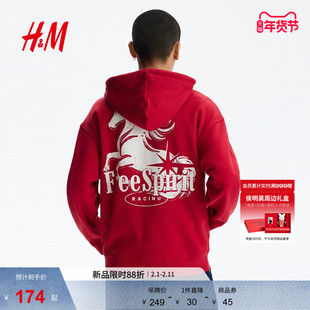 【新年系列】HM男装女装休闲卫衣开衫红色马年拉链帽衫1322498