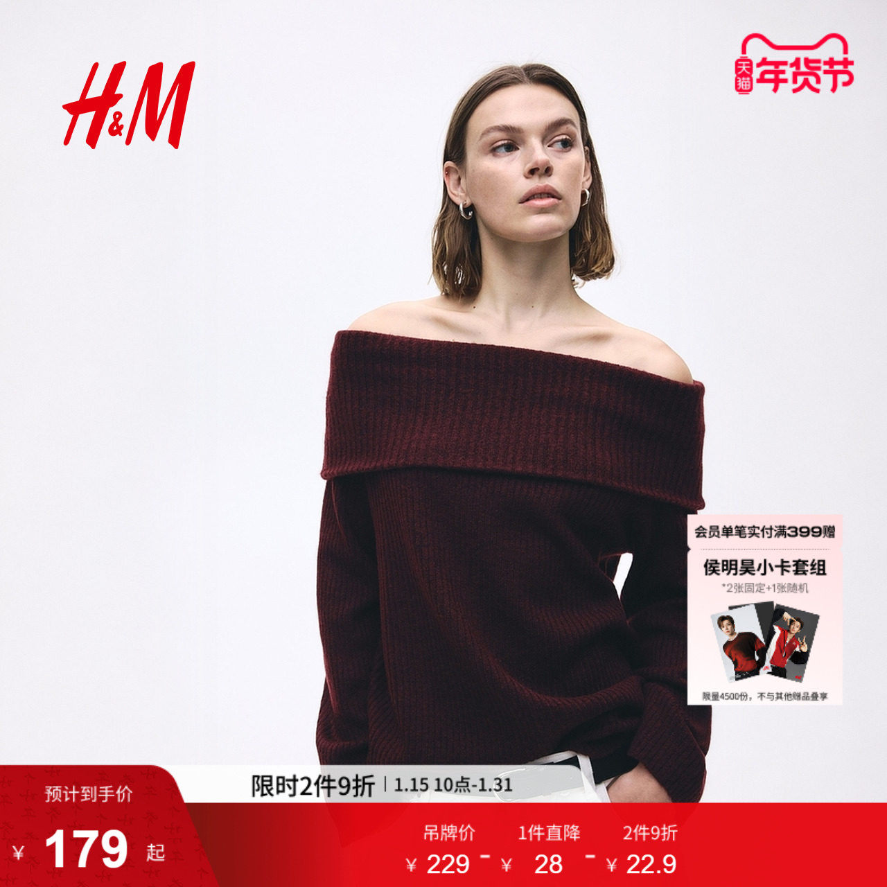 HM女装毛针织衫冬季露肩宽松内搭气质酒红色打底衫1294589,女装/女士精品,毛针织衫,淘宝优惠券,粉丝福利购,淘宝优惠卷