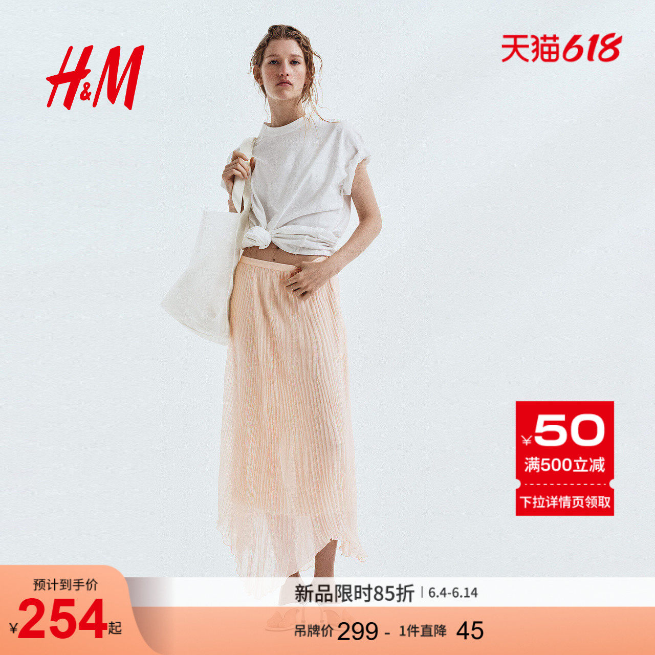 HM2026夏季新款女装褶纹手帕半身裙1340641