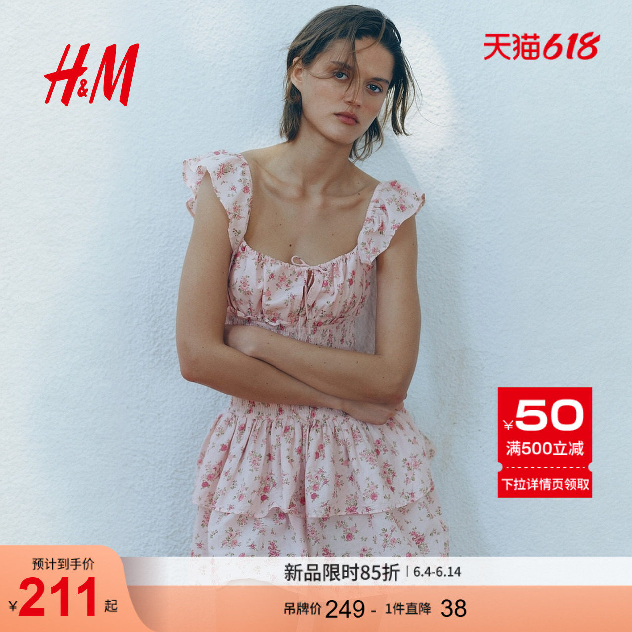 HM女装连衣裙2026夏季新款法式掐腰海边度假风收腰花卉裙1332972