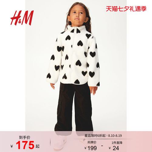 商场同款