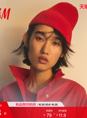 HM服饰配件帽子2026秋季新款罗纹针织豆豆帽针织帽帽子1359662