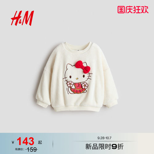 商场同款