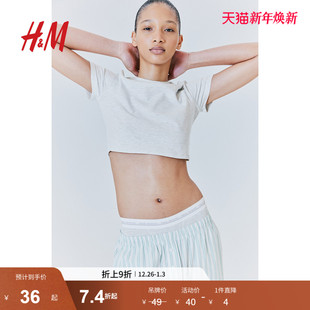 舒适插肩辣妹短上衣1201712 柔软棉质修身 HM女装 T恤冬季