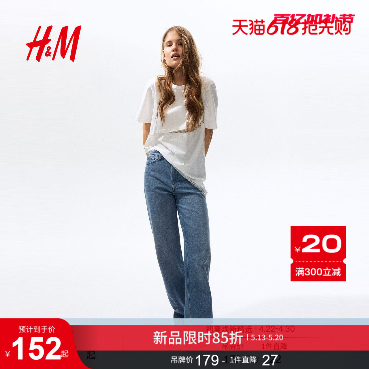 HM2026夏季新款女装直筒高腰牛仔裤1209534
