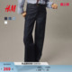 型直筒复古舒适通勤丹宁高腰长裤 HM女装 阔腿版 春季 1297530 牛仔裤
