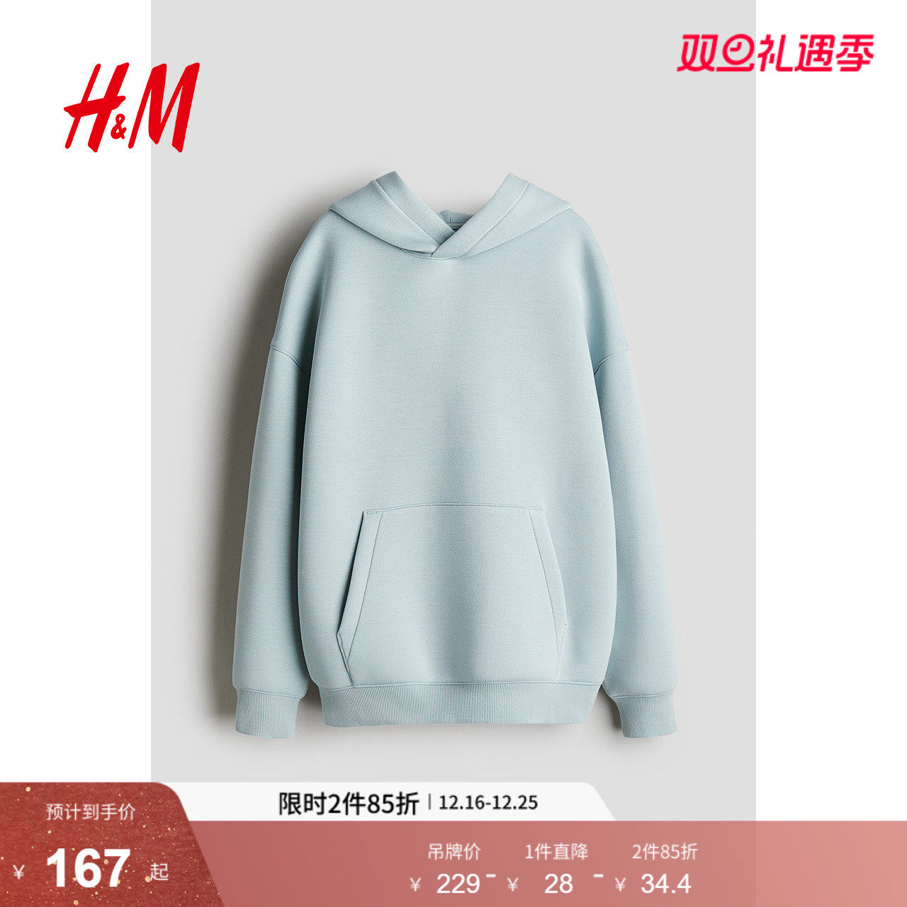 HM绒衫2025年冬季新款时尚童装儿童男童空气层面料连帽衫126