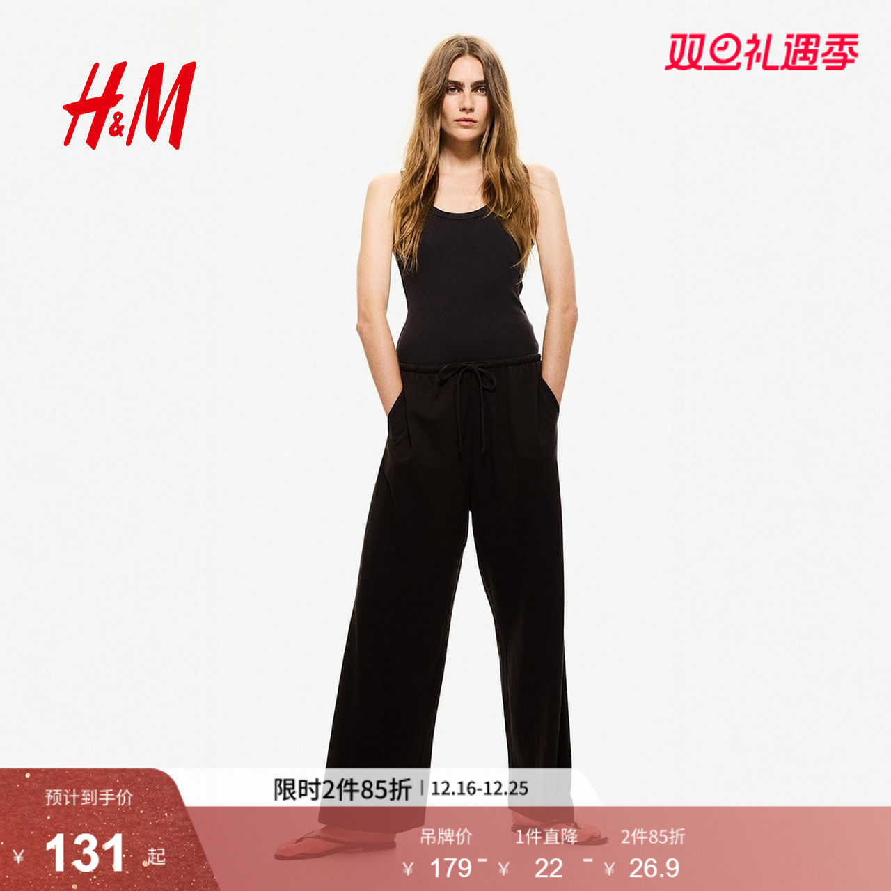 HM女装休闲裤2025冬季新款棉质直筒宽松休闲抽绳设计长裤127