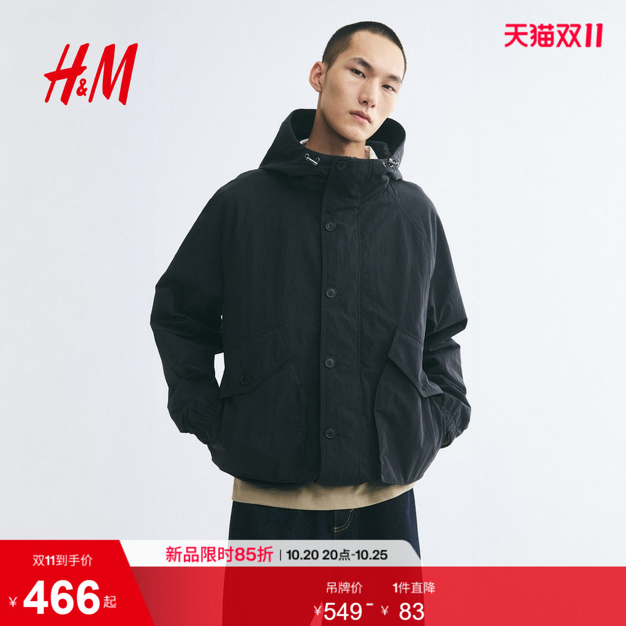 HM2026秋季新款男装尼龙连帽防风外套1344368