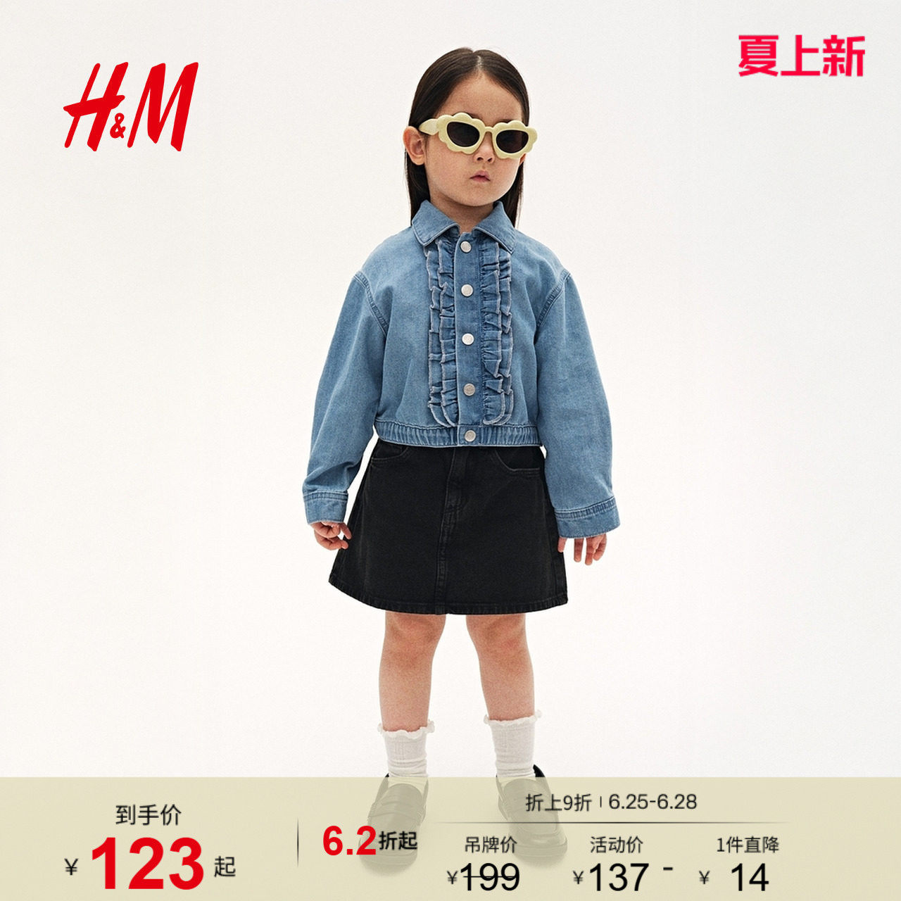 HM夏季童装儿童女童褶边牛仔外套1301486