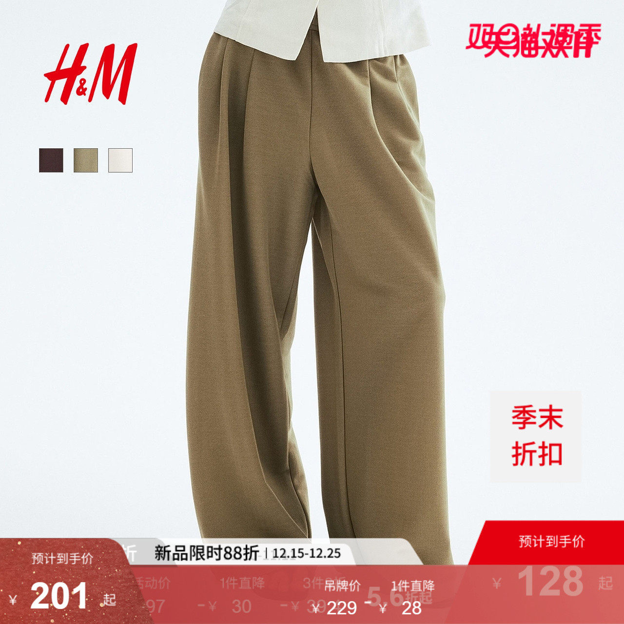 HM女装裤子2025冬季新款时尚潮流优雅简约柔软松紧腰长裤129