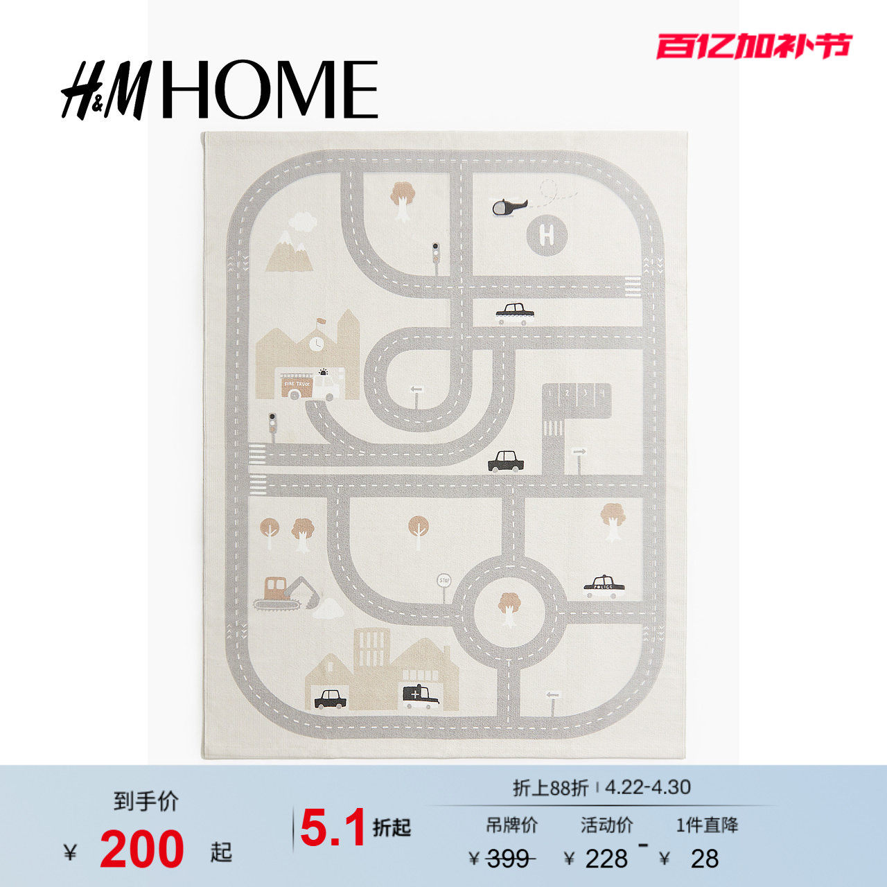 HM HOME居家布艺地毯舒适厚款防滑童趣道路桌游牌地垫1123072