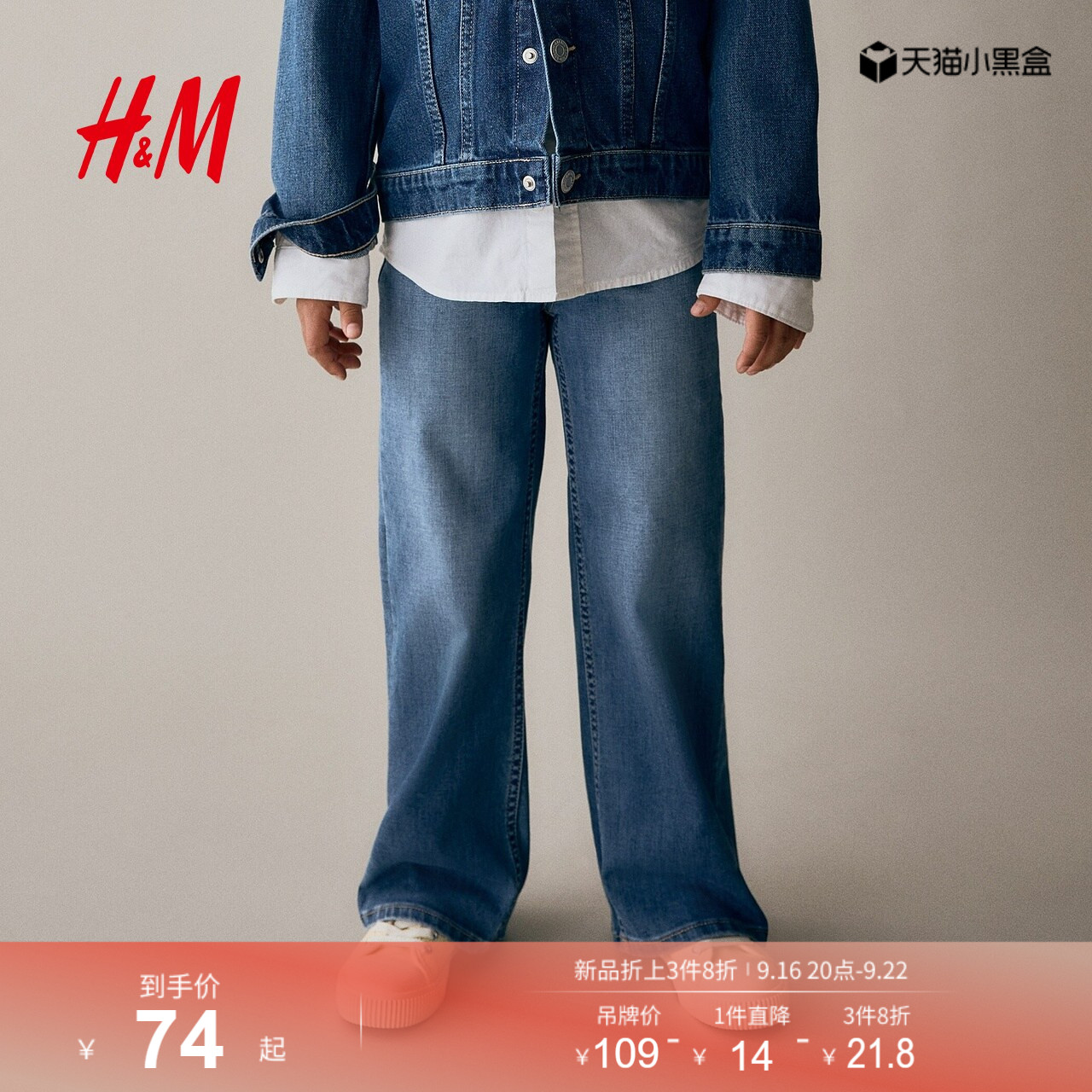HM童装儿童女童牛仔裤秋季直筒时尚简约宽松长裤1080841
