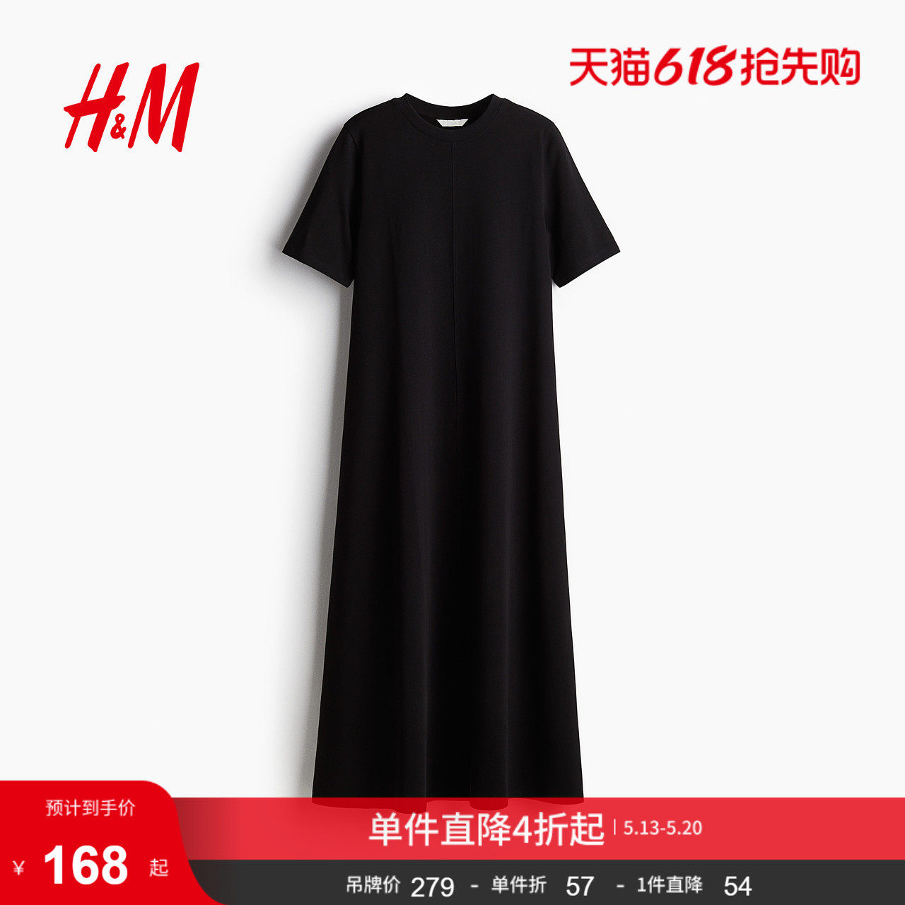 HM女装连衣裙夏季松弛慢人风直筒型T恤式宽松喇叭连身裙12832