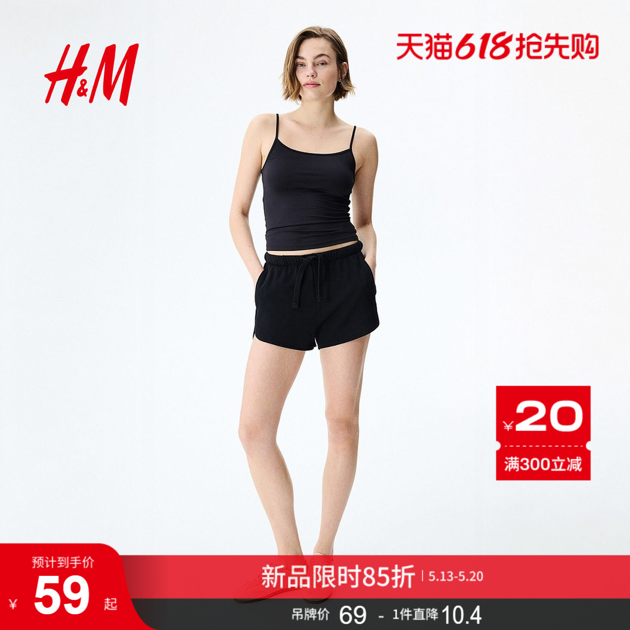 HM女装吊带2026夏季新款修身无袖美式汗布吊带背心上衣1314