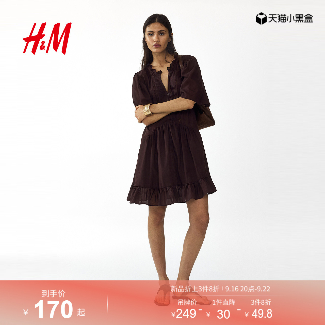 HM女装连衣裙2026夏季新款原野浪漫风气质优雅时尚连衣裙1333211										