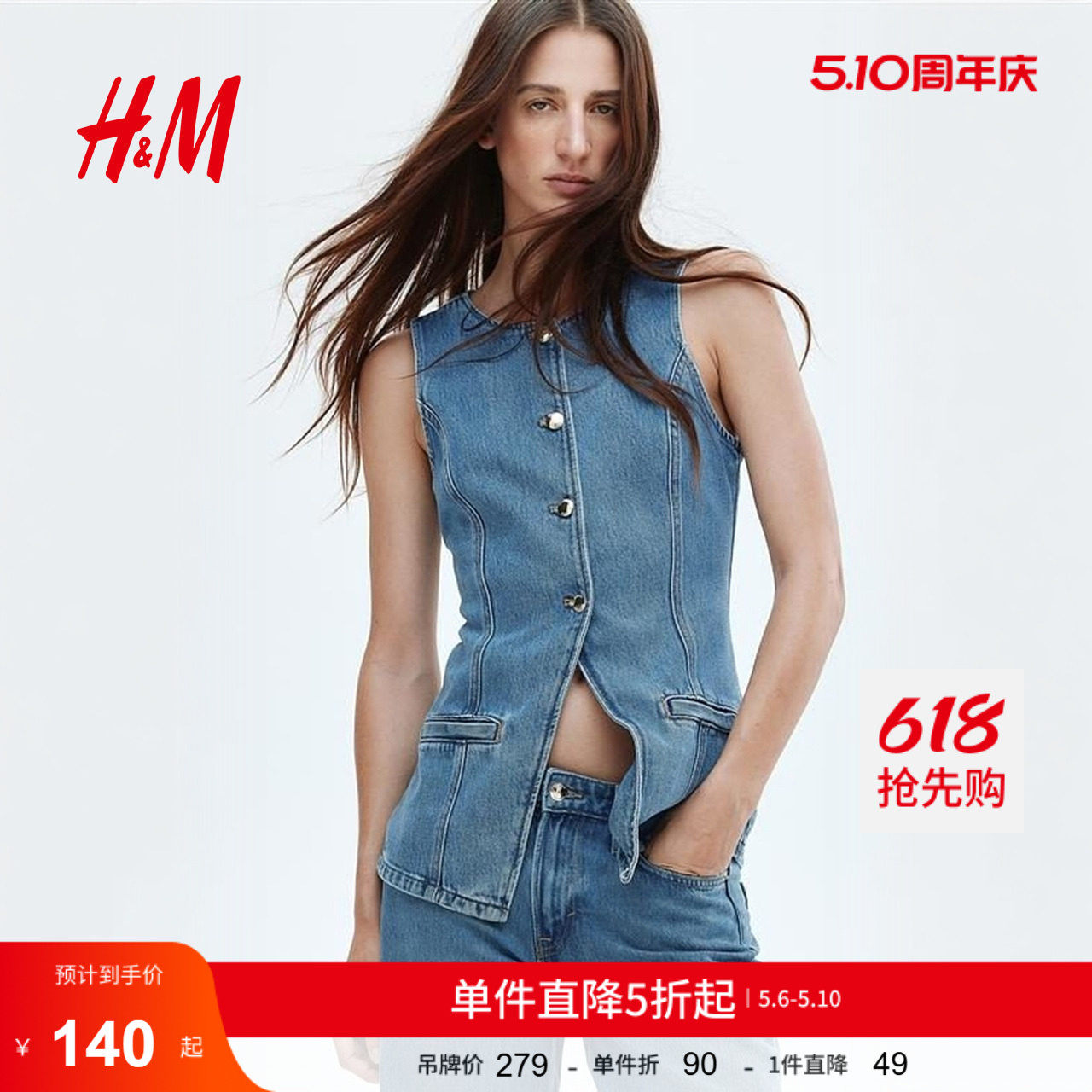 HM女装马甲夏季牛仔西装马甲1308496