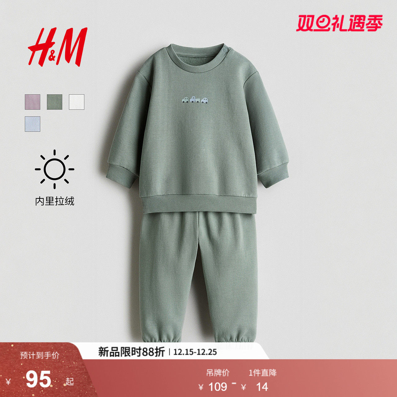 HM童装男婴套装2件式2025冬季圆领印花卫衣外出运动长裤126