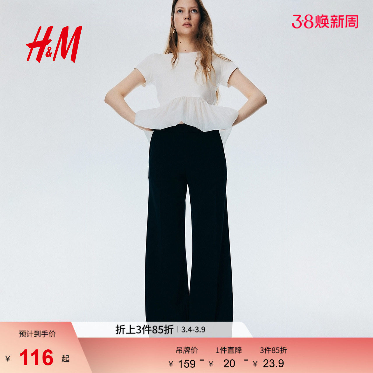 HM女装西装裤冬季时尚通勤酒红色气质潮流西裤1292993