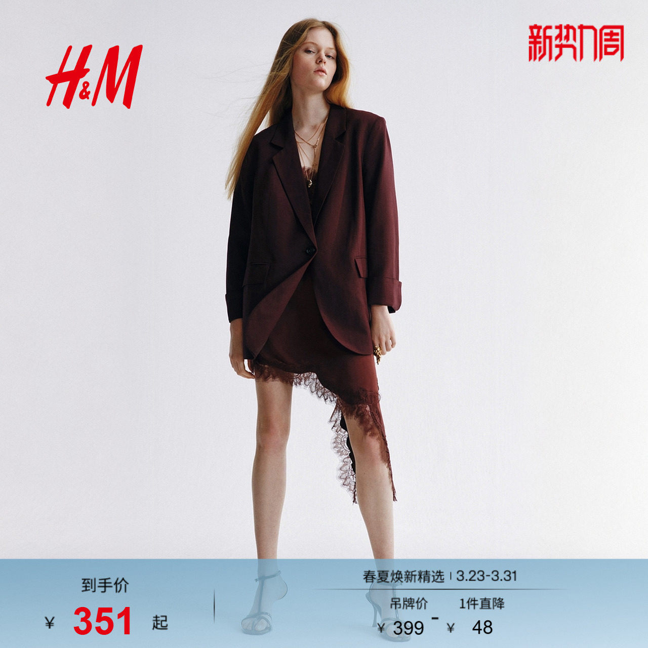 HM2026春季新款女装亚麻混纺休闲西装1328938