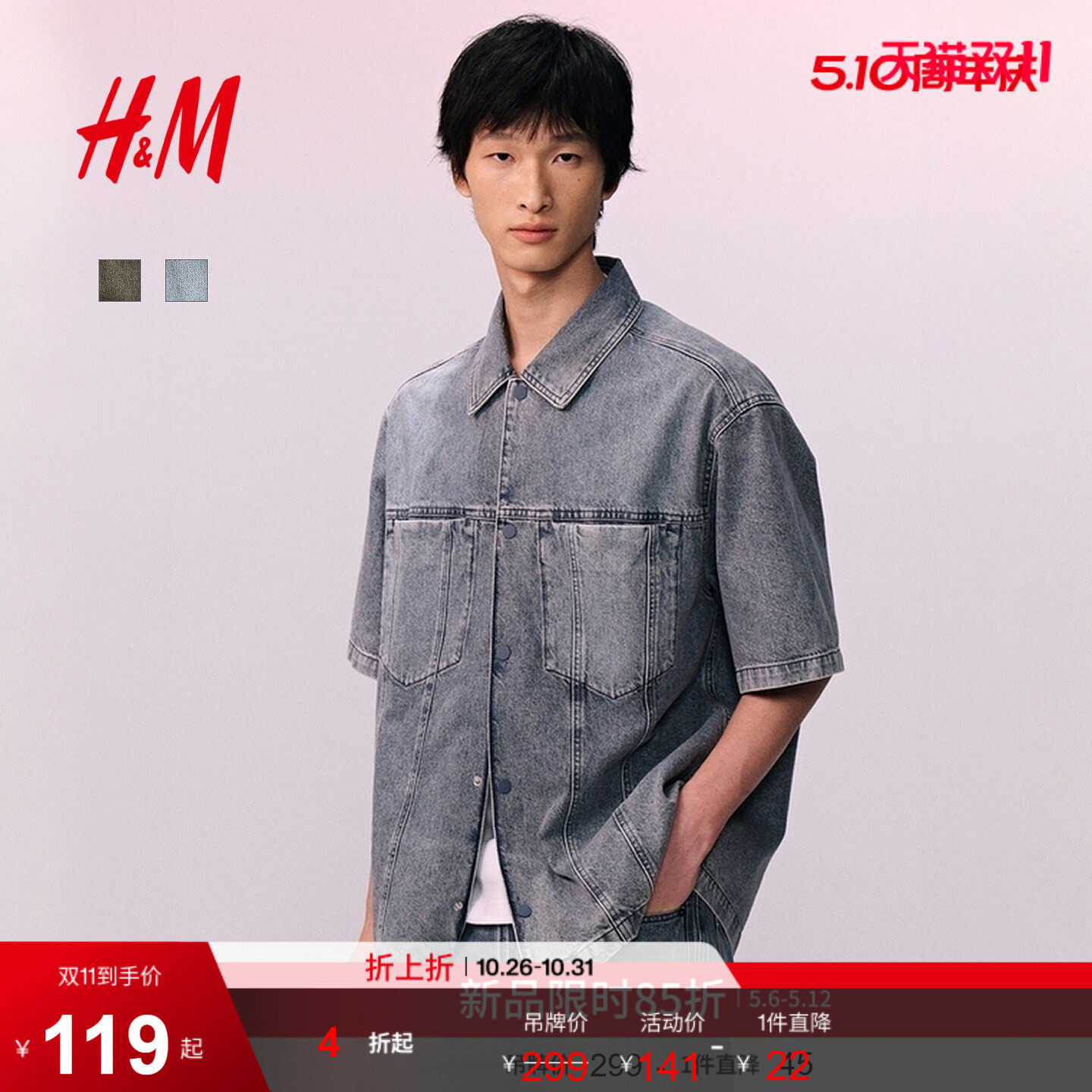 HM男装衬衫夏季时尚气质宽松版型短袖牛仔衬衫1300711