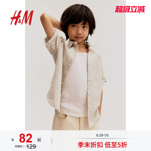 商场同款