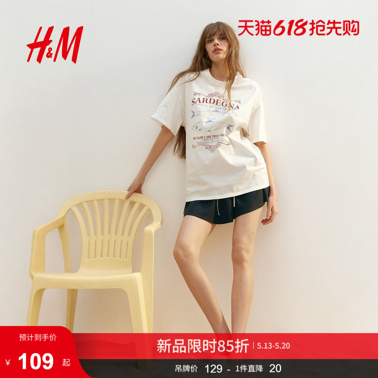 HM女装T恤夏季时尚简约潮流休闲大廓形印花T恤1296379